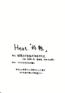 Page 93 of Heats I - preview thumbnail