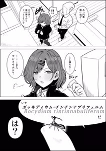 Page 5 of -Artist- tsurui - preview thumbnail