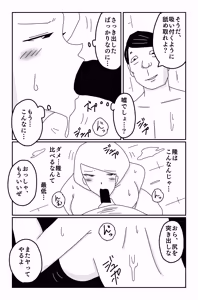 Page 101 of The Worst Ending Vol. 1-5 - preview thumbnail