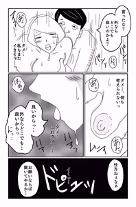 Page 107 of The Worst Ending Vol. 1-5 - preview thumbnail