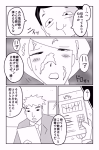 Page 108 of The Worst Ending Vol. 1-5 - preview thumbnail
