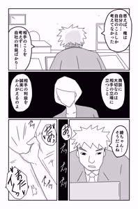 Page 109 of The Worst Ending Vol. 1-5 - preview thumbnail