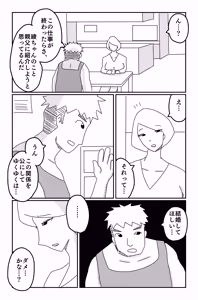 Page 11 of The Worst Ending Vol. 1-5 - preview thumbnail