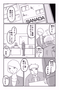 Page 112 of The Worst Ending Vol. 1-5 - preview thumbnail