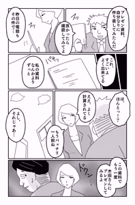 Page 113 of The Worst Ending Vol. 1-5 - preview thumbnail