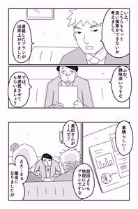 Page 116 of The Worst Ending Vol. 1-5 - preview thumbnail