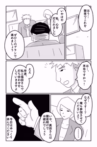 Page 117 of The Worst Ending Vol. 1-5 - preview thumbnail