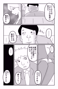 Page 118 of The Worst Ending Vol. 1-5 - preview thumbnail