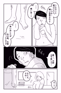 Page 120 of The Worst Ending Vol. 1-5 - preview thumbnail