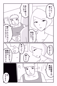 Page 12 of The Worst Ending Vol. 1-5 - preview thumbnail