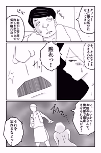 Page 121 of The Worst Ending Vol. 1-5 - preview thumbnail