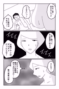 Page 122 of The Worst Ending Vol. 1-5 - preview thumbnail