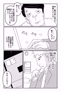 Page 125 of The Worst Ending Vol. 1-5 - preview thumbnail