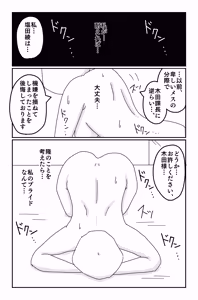 Page 126 of The Worst Ending Vol. 1-5 - preview thumbnail