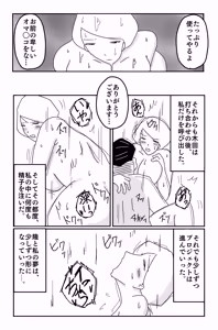 Page 128 of The Worst Ending Vol. 1-5 - preview thumbnail