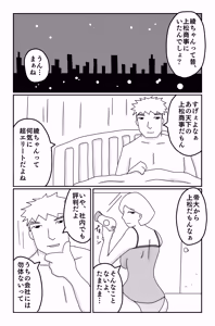 Page 13 of The Worst Ending Vol. 1-5 - preview thumbnail