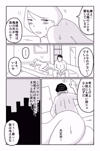 Page 131 of The Worst Ending Vol. 1-5 - preview thumbnail