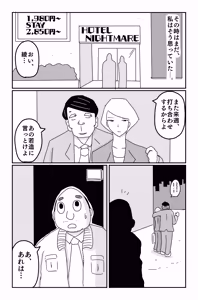 Page 132 of The Worst Ending Vol. 1-5 - preview thumbnail
