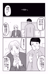 Page 133 of The Worst Ending Vol. 1-5 - preview thumbnail