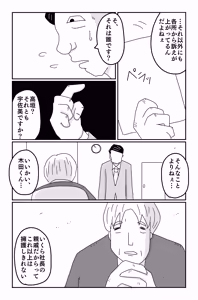 Page 134 of The Worst Ending Vol. 1-5 - preview thumbnail