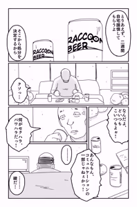 Page 135 of The Worst Ending Vol. 1-5 - preview thumbnail