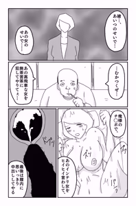Page 136 of The Worst Ending Vol. 1-5 - preview thumbnail