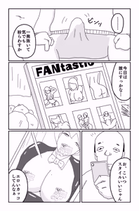 Page 137 of The Worst Ending Vol. 1-5 - preview thumbnail
