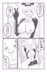 Page 138 of The Worst Ending Vol. 1-5 - preview thumbnail