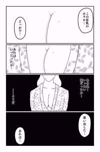 Page 139 of The Worst Ending Vol. 1-5 - preview thumbnail