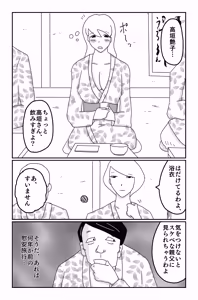 Page 140 of The Worst Ending Vol. 1-5 - preview thumbnail