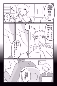 Page 14 of The Worst Ending Vol. 1-5 - preview thumbnail