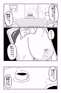 Page 141 of The Worst Ending Vol. 1-5 - preview thumbnail