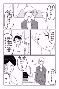Page 142 of The Worst Ending Vol. 1-5 - preview thumbnail
