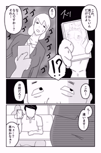 Page 143 of The Worst Ending Vol. 1-5 - preview thumbnail
