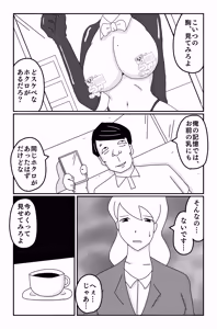 Page 144 of The Worst Ending Vol. 1-5 - preview thumbnail