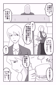 Page 146 of The Worst Ending Vol. 1-5 - preview thumbnail