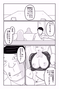 Page 147 of The Worst Ending Vol. 1-5 - preview thumbnail