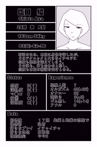 Page 149 of The Worst Ending Vol. 1-5 - preview thumbnail