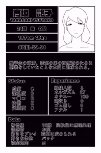 Page 150 of The Worst Ending Vol. 1-5 - preview thumbnail