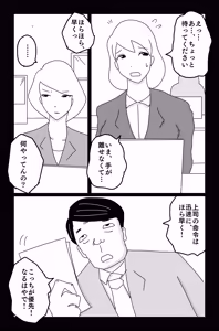 Page 15 of The Worst Ending Vol. 1-5 - preview thumbnail
