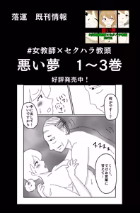 Page 154 of The Worst Ending Vol. 1-5 - preview thumbnail