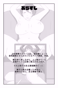 Page 159 of The Worst Ending Vol. 1-5 - preview thumbnail
