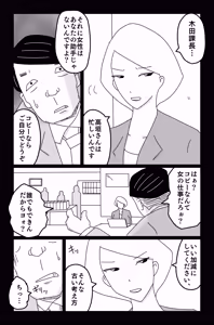 Page 16 of The Worst Ending Vol. 1-5 - preview thumbnail