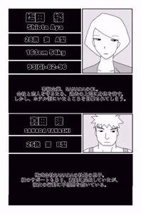 Page 161 of The Worst Ending Vol. 1-5 - preview thumbnail