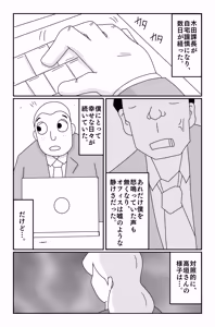 Page 163 of The Worst Ending Vol. 1-5 - preview thumbnail
