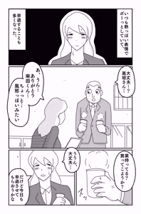 Page 164 of The Worst Ending Vol. 1-5 - preview thumbnail