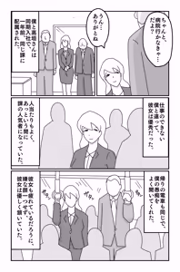 Page 165 of The Worst Ending Vol. 1-5 - preview thumbnail