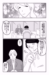 Page 166 of The Worst Ending Vol. 1-5 - preview thumbnail