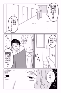 Page 169 of The Worst Ending Vol. 1-5 - preview thumbnail