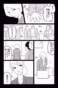 Page 17 of The Worst Ending Vol. 1-5 - preview thumbnail